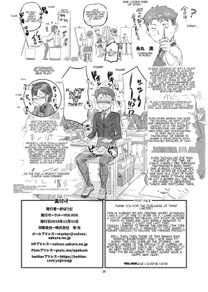 [VOLVOX (O.p/com)] Paint Limiter [English] [Shippoyasha] [Digital] - Page 31