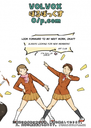 [VOLVOX (O.p/com)] Paint Limiter [English] [Shippoyasha] [Digital] - Page 33