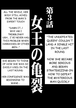 [Crimson] Girls Fight Maya Hen [English] - Page 55