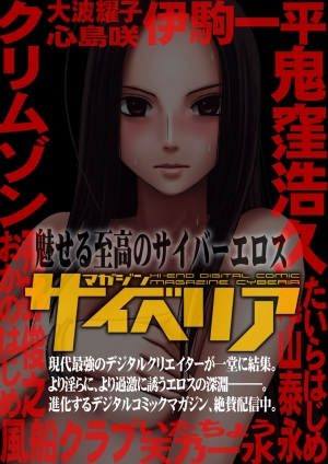 [Crimson] Girls Fight Maya Hen [English] - Page 122