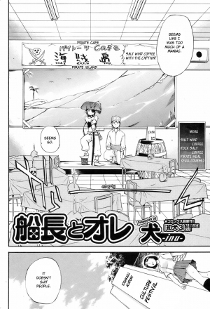 [Inu] Captain and Me [English] - Page 3