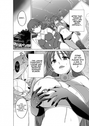 [Tiba-Santi (Misuke)] Dungeon Travelers Tamaki no Oyuugi (ToHeart2 Dungeon Travelers) [English] {Mant} - Page 7
