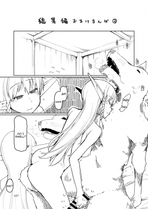 [Metamor (Ryo)] Soushuuhen Omake Manga 2 (Dosukebe Elf no Ishukan Nikki Matome 2) [English] [constantly] [Digital] - Page 3