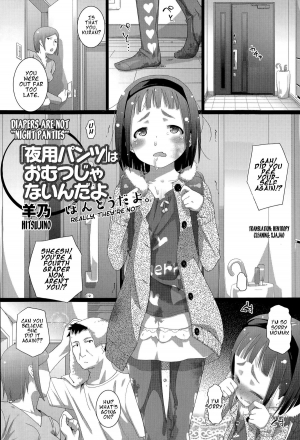 [Hitsujino] Yoruyou Pantsu wa Omutsu Janaindayo | Diapers Are Not Night Panties (Comic Mate Legend Vol. 5) [English] - Page 3
