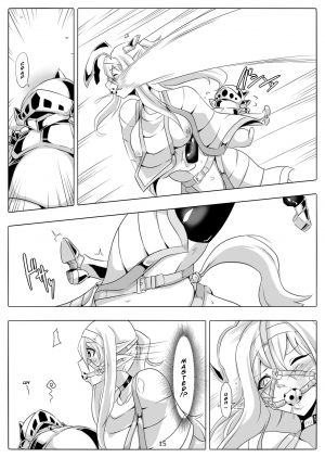 [Maron Koubou (Maron)] Kendo Reisha 7 [English] [Naxusnl] [Digital] - Page 17