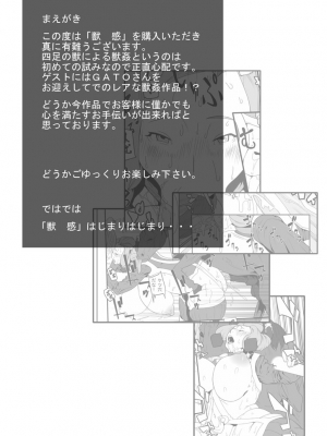 [Rush Rise Line] Juukan [English] - Page 3
