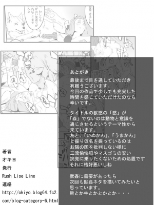 [Rush Rise Line] Juukan [English] - Page 39