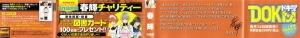 [Haruki] Kisei Juui Suzune | Parasite Doctor Suzune 4 [English] [Tonigobe] - Page 4
