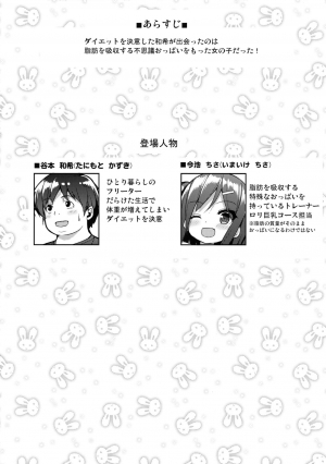 (C91) [Othello Ice (shuz)] Shiboritotte Ageru ne [English] [constantly] - Page 4