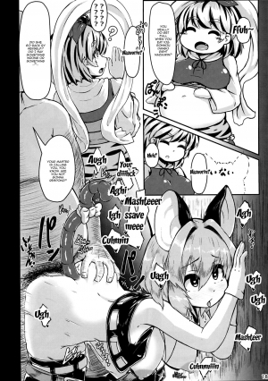[Cheese Company (Peso)] Saiminchuu (Touhou Project) [English] {Doujins.com} [Digital] - Page 18