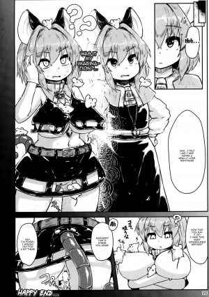 [Cheese Company (Peso)] Saiminchuu (Touhou Project) [English] {Doujins.com} [Digital] - Page 20