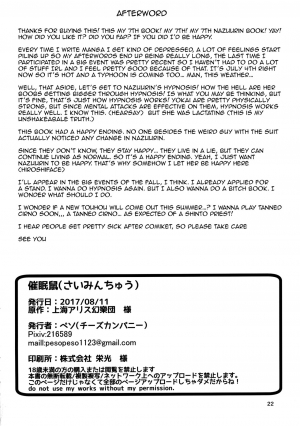 [Cheese Company (Peso)] Saiminchuu (Touhou Project) [English] {Doujins.com} [Digital] - Page 22