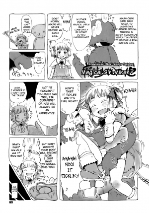 [Gomennasai] Omase de Gomen! [English] [biribiri] [Decensored] - Page 76