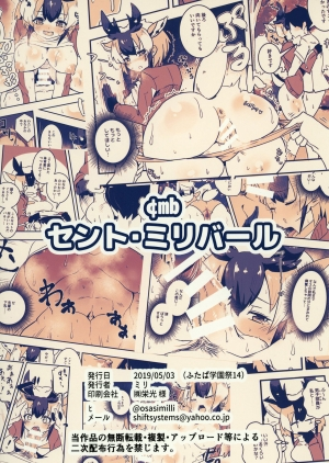  [Cent Millibar (Milli, SÜLEYMAN)] Pronghorn-chan to Ase Mamire | Working Up a Sweat with Pronghorn-chan (Kemono Friends) [English] [OTHC] [Digital]  - Page 19