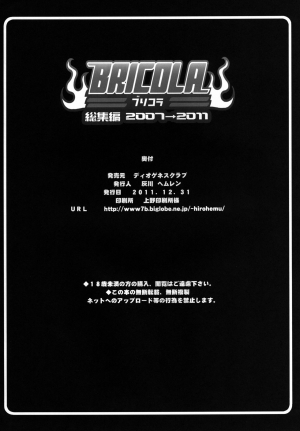 [Diogenes Club (Haikawa Hemlen)] BRICOLA Soushuuhen (Bleach) [English] - Page 99