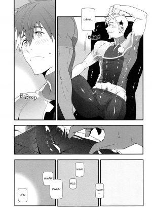 (HaruCC20) [Maraparte (Kojima Shoutarou)] Mizu mo Shitataru (Free!) [English] - Page 7