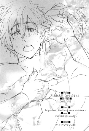 (HaruCC20) [Maraparte (Kojima Shoutarou)] Mizu mo Shitataru (Free!) [English] - Page 26