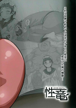 (C85) [sayryu (sayryu)] Ore no Onaho wa Niji Manko ni Tsuuzuru (Toaru Kagaku no Railgun) [English] [Naxusnl] - Page 31
