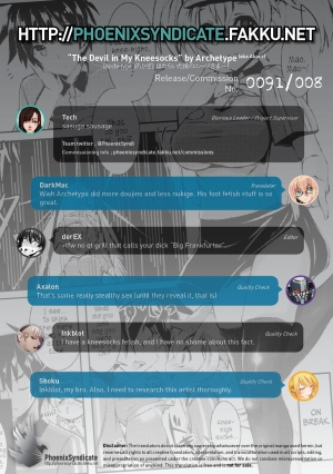  (C84) [Archetype (Akaza)] Hataraita Atono KneeSo Summer! ~Foot Job & Good Smell!~ | The Devil in My Kneesocks (Hataraku Maou-sama!) [English] [PSYN]  - Page 23