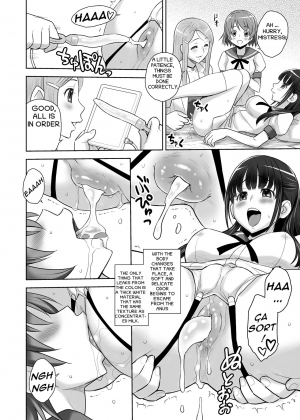 [JAM KINGDOM (Jam Ouji)] SCAT SISTERS MARIAGE [English] [HentaiTonic] [Digital] - Page 10