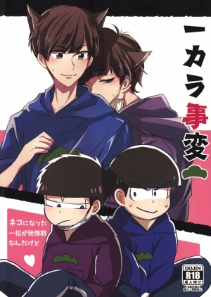 [7days (Ineminori)] Ichikara Jihen Neko ni Natta Ichimatsu ga Hatsujouki nandakedo (Osomatsu-san) [English] [Hana]