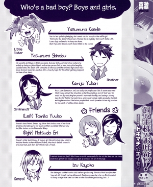  [Tokimachi Eisei] Kainushi-sama to Oyobi! - Call Me The Keeper Ch. 1-2 [English] {Hennojin}  - Page 7
