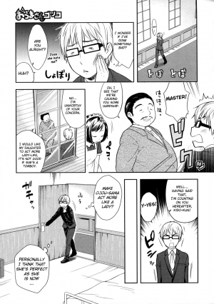 [Kanyapyi] Ouma-san Gokko | Playing Horsey (COMIC Megastore 2010-02) [English] [biribiri] - Page 4