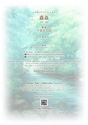 [Chiba Testutarou] Shunkan Ch. 1 [English] [Ero] - Page 24