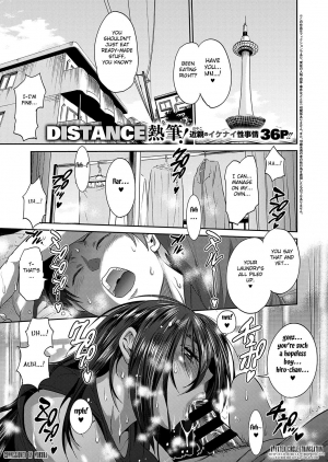 [DISTANCE] Haha to Musuko no Himegoto (COMIC ExE 22) [English] [Fated Circle] [Digital] - Page 2