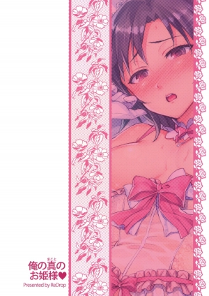 (C83) [ReDrop (Miyamoto Smoke, Otsumami)] Ore no Makoto no Ohime-sama | Makoto My Princess (THE ) [English] =TV= - Page 3