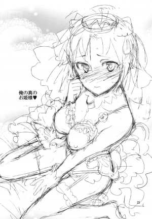 (C83) [ReDrop (Miyamoto Smoke, Otsumami)] Ore no Makoto no Ohime-sama | Makoto My Princess (THE ) [English] =TV= - Page 24