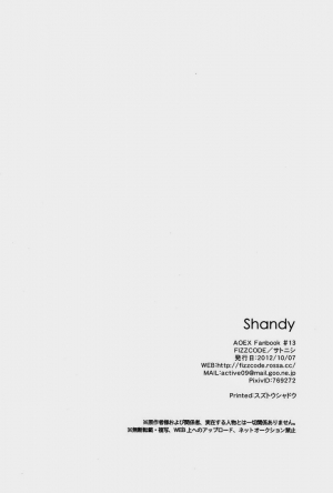 (SPARK7) [FIZZCODE (Satonishi)] Shandy (Ao no Exorcist) [English] [Golden Shade Scans] [Decensored] - Page 32