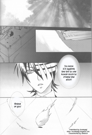 [90C] Camical Candy Show Case (Soul Eater) [English] {Kusanyagi} - Page 4