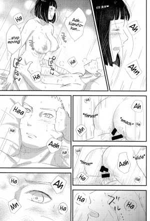 (C92) [carbonate (soda)] Mayonaka no Kyuusoku | Midnight Rest (Naruto) [English] [alphya04] - Page 19