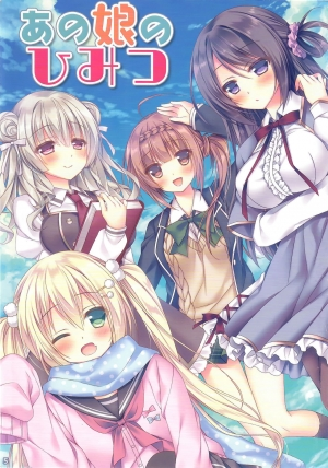 (C94) [Tears39 (Sorai Shinya)] Ano Musume no Himitsu Soushuuhen #01 [English] [Ongoing] - Page 5