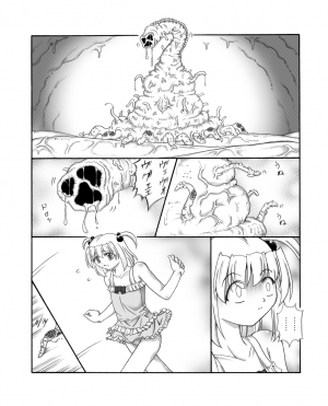 [Touyou Zatsugidan] Youshokujou ~ Young Tentacle ~ [English] - Page 5