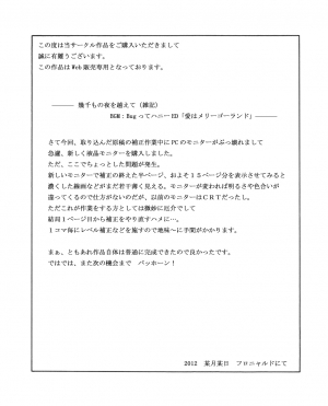[Touyou Zatsugidan] Youshokujou ~ Young Tentacle ~ [English] - Page 32