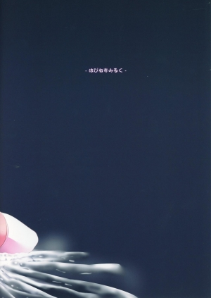 (C94) [Happiness Milk (Obyaa)] Moriya Suwako no Boufuku Koubi | Moriya Suwako's Stomach Inflation Mating (Touhou Project) [English] [none123] - Page 25