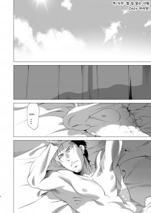 [Inumiso] Darkness Hound 3 [English] [Digital] - Page 4