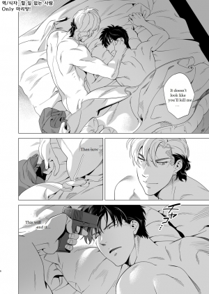 [Inumiso] Darkness Hound 3 [English] [Digital] - Page 6