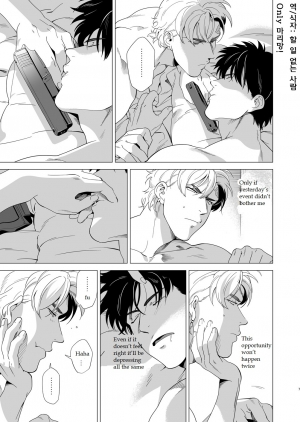 [Inumiso] Darkness Hound 3 [English] [Digital] - Page 7