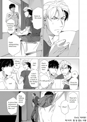 [Inumiso] Darkness Hound 3 [English] [Digital] - Page 9