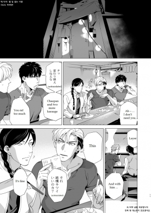 [Inumiso] Darkness Hound 3 [English] [Digital] - Page 11