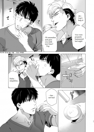 [Inumiso] Darkness Hound 3 [English] [Digital] - Page 13