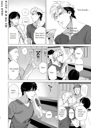 [Inumiso] Darkness Hound 3 [English] [Digital] - Page 14