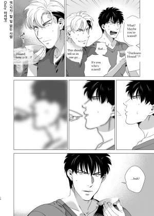 [Inumiso] Darkness Hound 3 [English] [Digital] - Page 16