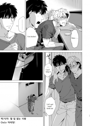 [Inumiso] Darkness Hound 3 [English] [Digital] - Page 17