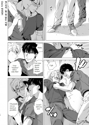 [Inumiso] Darkness Hound 3 [English] [Digital] - Page 18