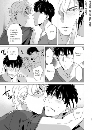[Inumiso] Darkness Hound 3 [English] [Digital] - Page 19