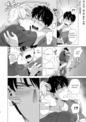 [Inumiso] Darkness Hound 3 [English] [Digital] - Page 20